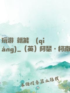 玩游戲就能變強(qiáng)